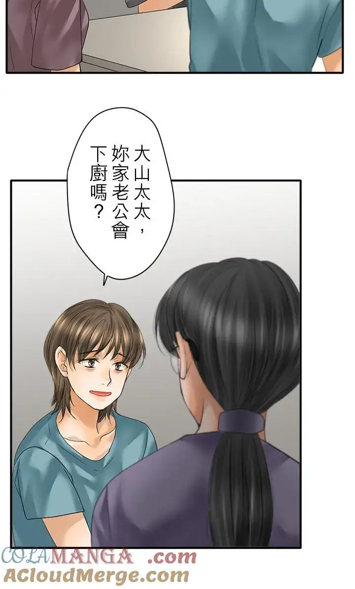 漫画《梗在喉间的话语》第107话第19张图