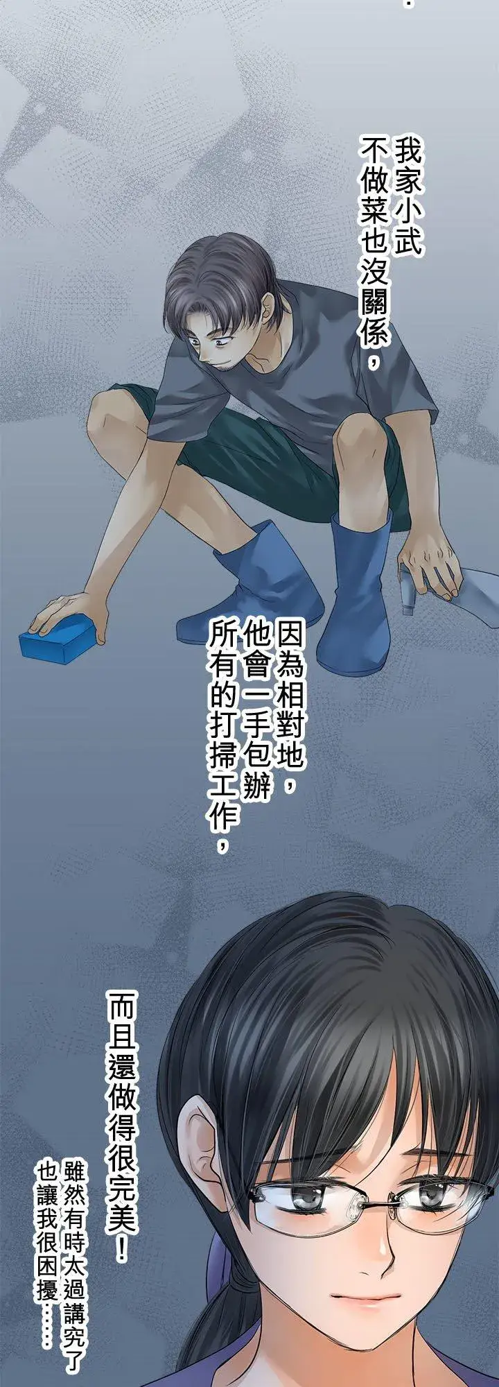 漫画《梗在喉间的话语》第107话第21张图