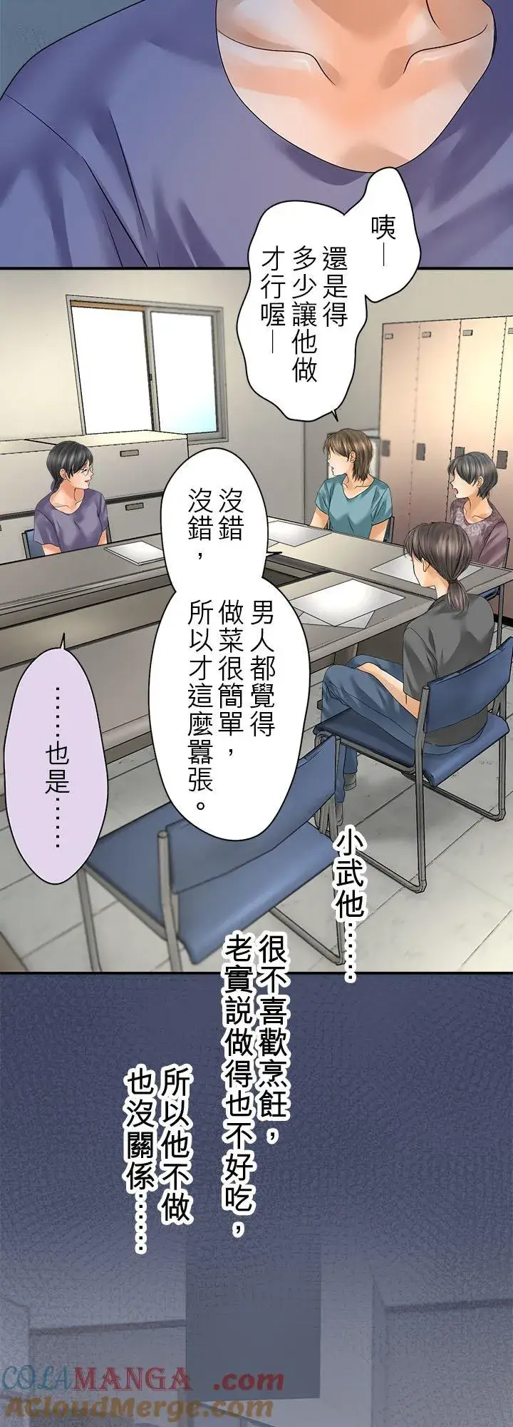 漫画《梗在喉间的话语》第107话第22张图