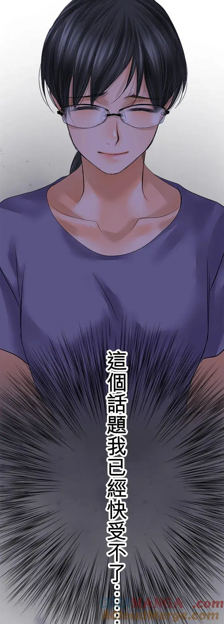 漫画《梗在喉间的话语》第107话第25张图