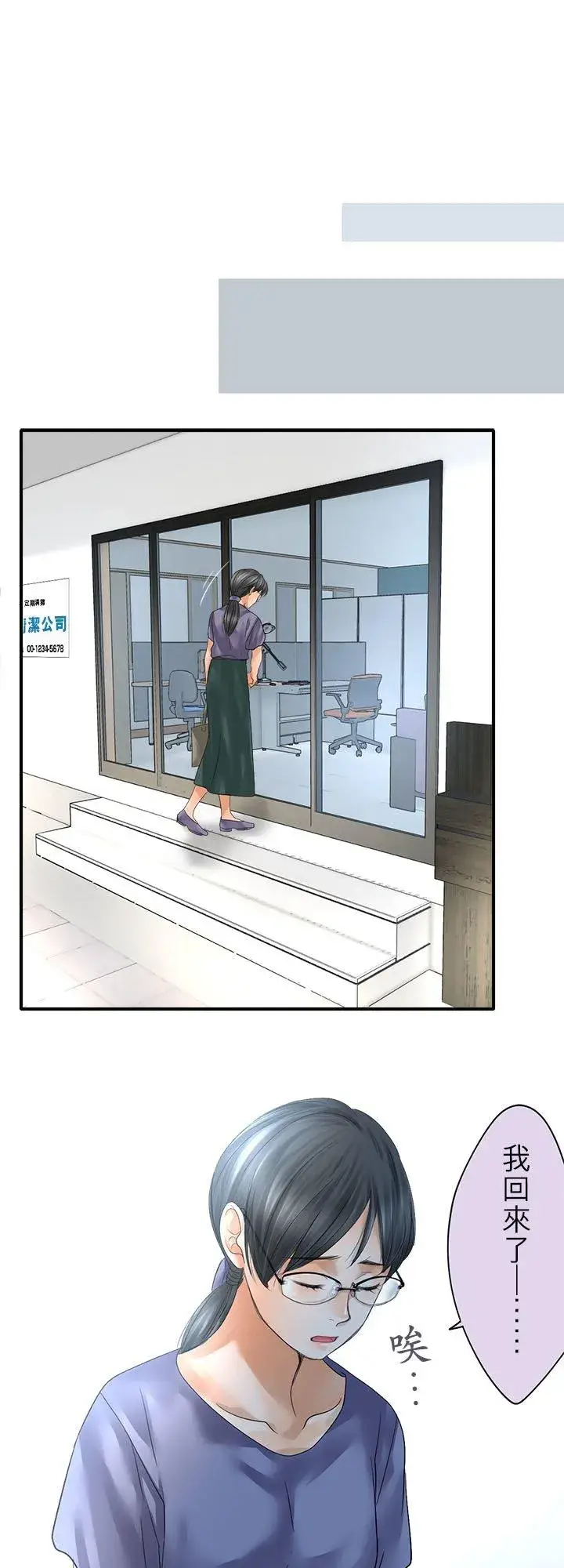漫画《梗在喉间的话语》第107话第27张图
