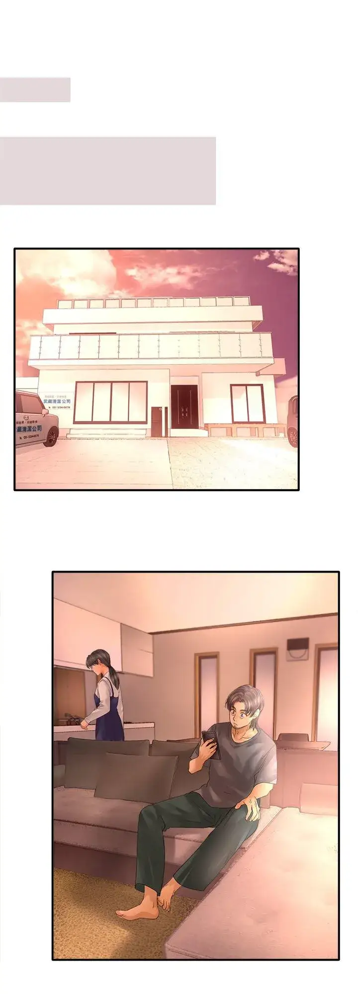 漫画《梗在喉间的话语》第107话第30张图