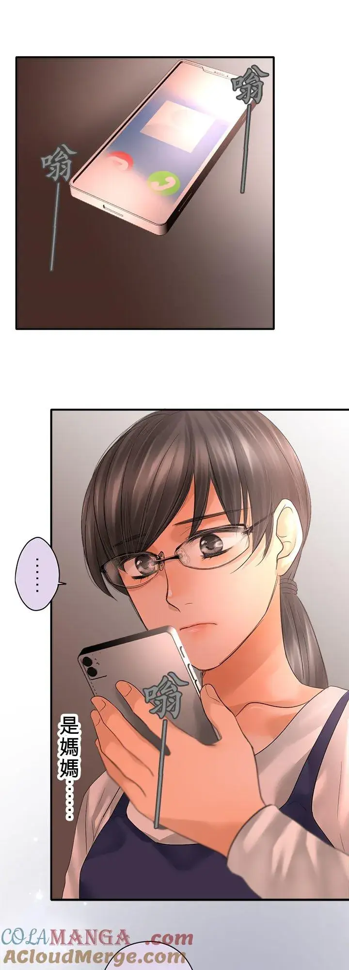 漫画《梗在喉间的话语》第107话第31张图