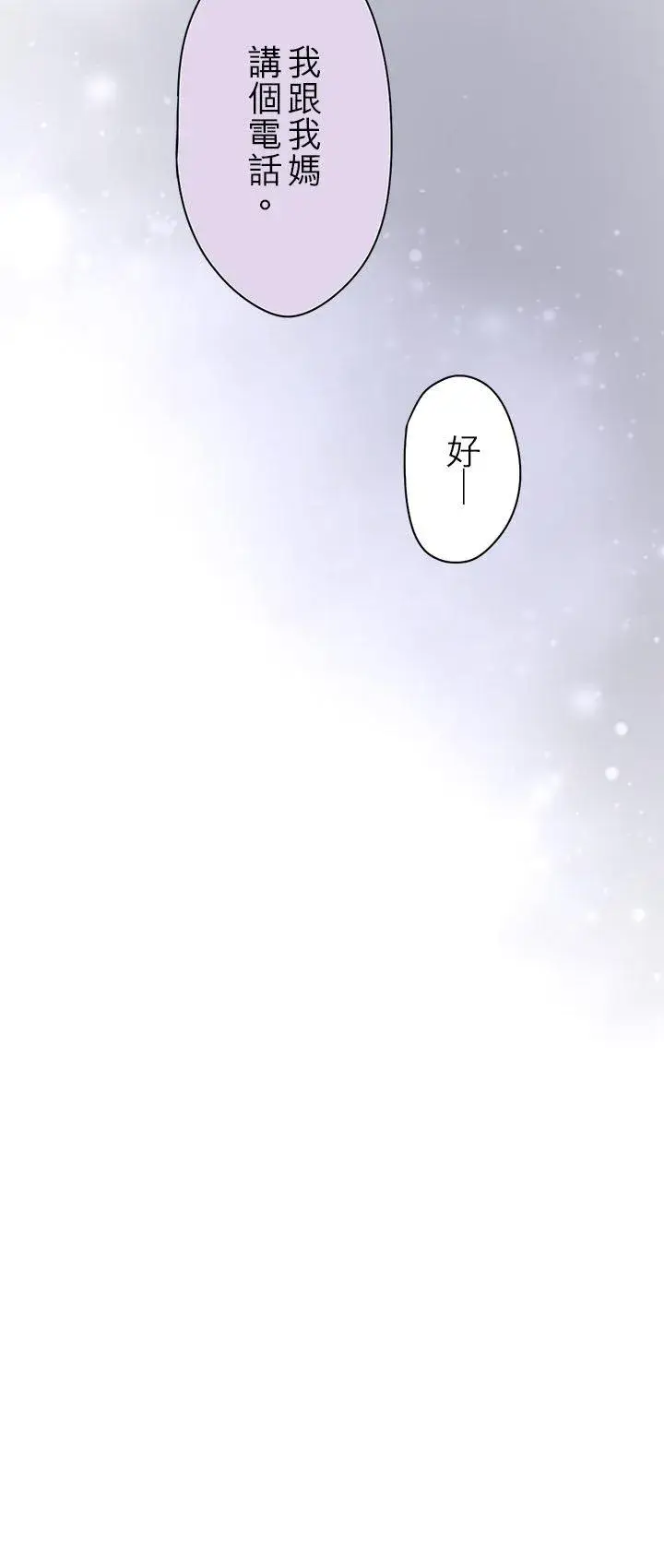 漫画《梗在喉间的话语》第107话第32张图