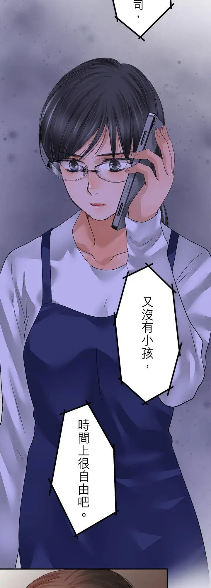 漫画《梗在喉间的话语》第107话第35张图