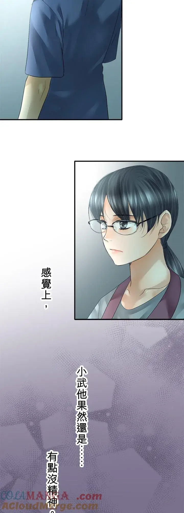 漫画《梗在喉间的话语》第107话第4张图