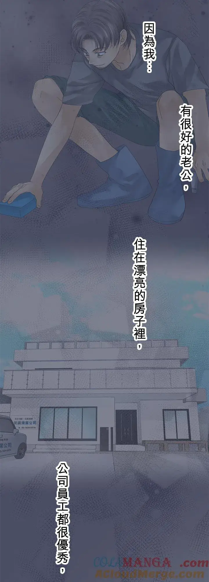 漫画《梗在喉间的话语》第107话第40张图