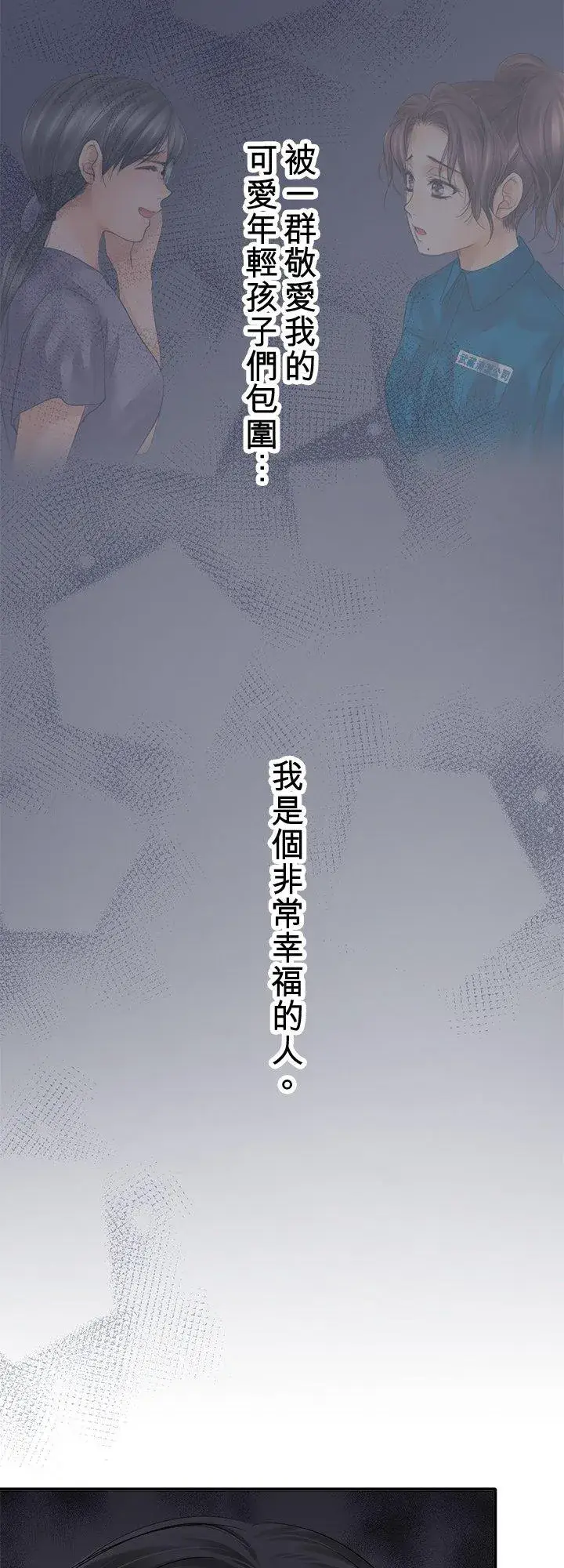 漫画《梗在喉间的话语》第107话第41张图