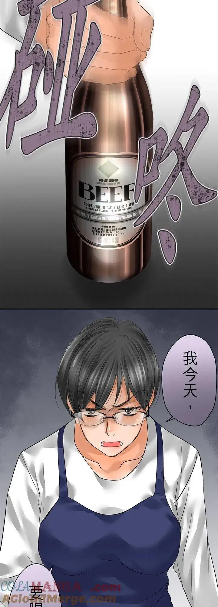 漫画《梗在喉间的话语》第107话第43张图