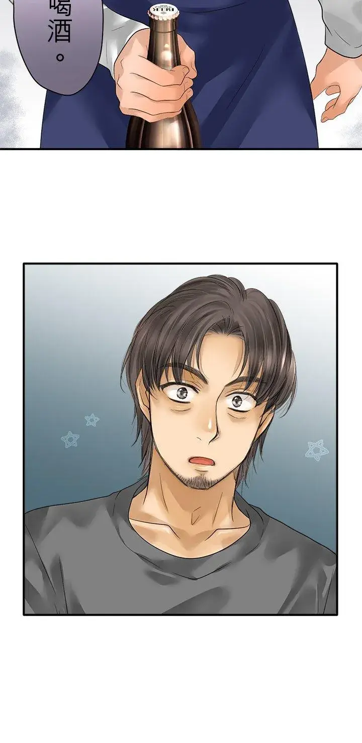 漫画《梗在喉间的话语》第107话第44张图