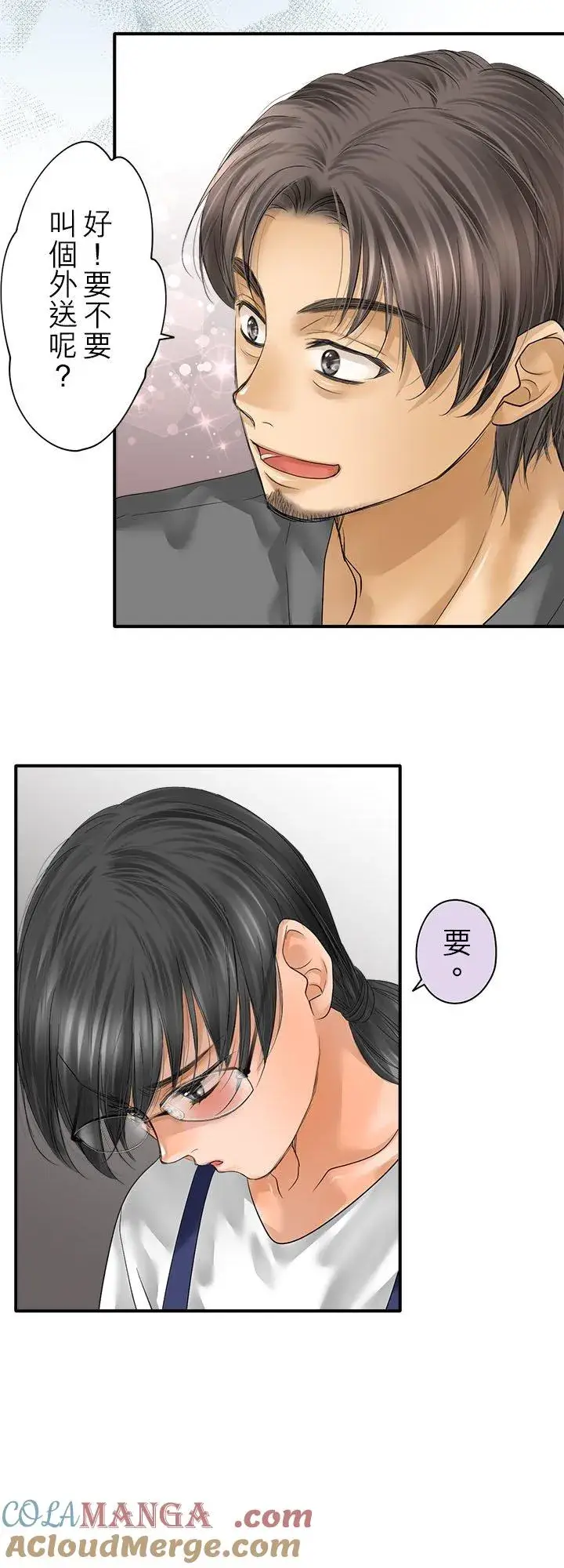 漫画《梗在喉间的话语》第107话第46张图