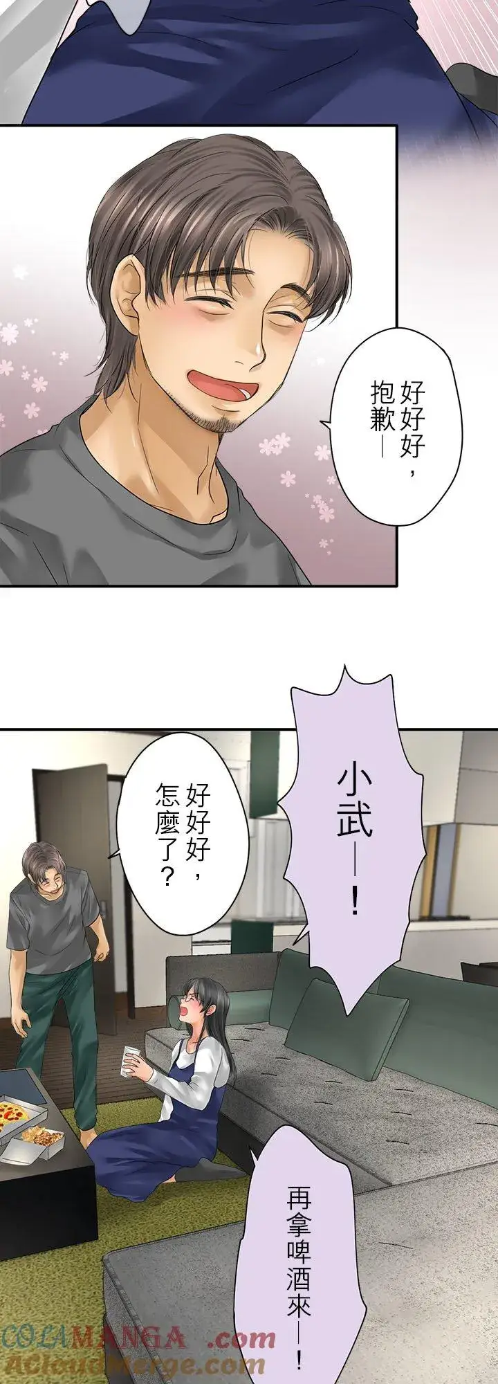 漫画《梗在喉间的话语》第107话第49张图