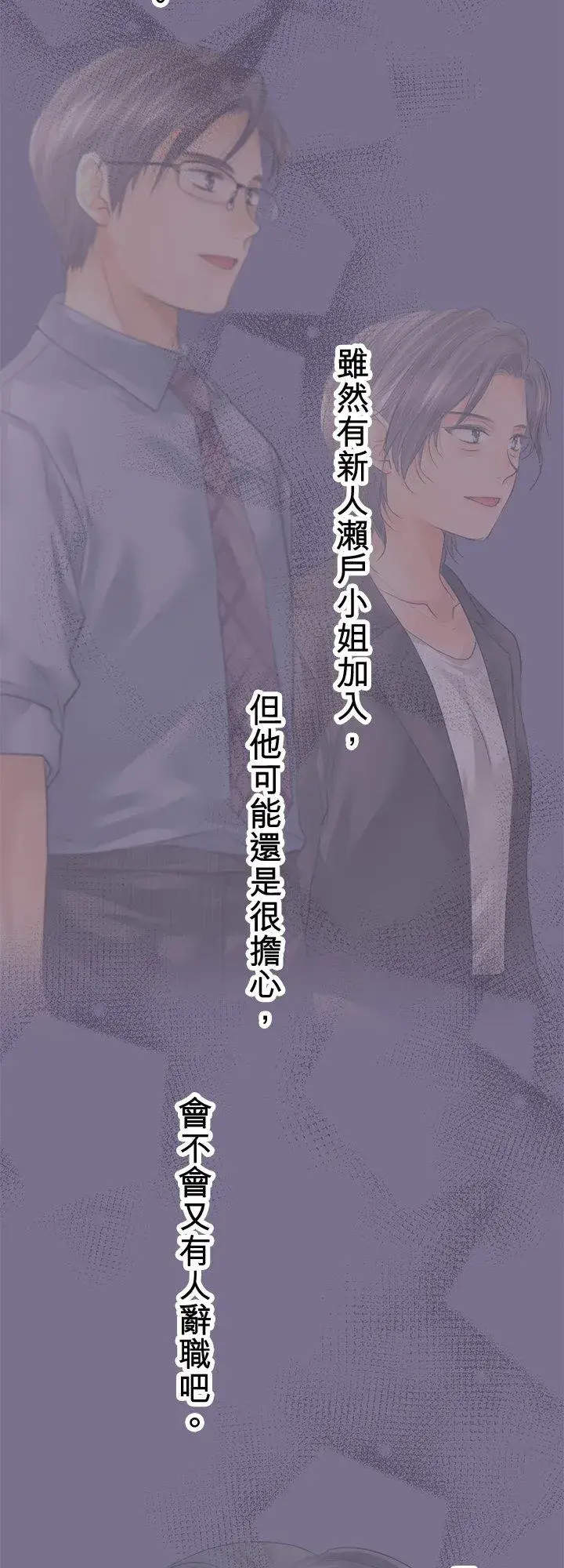 漫画《梗在喉间的话语》第107话第5张图