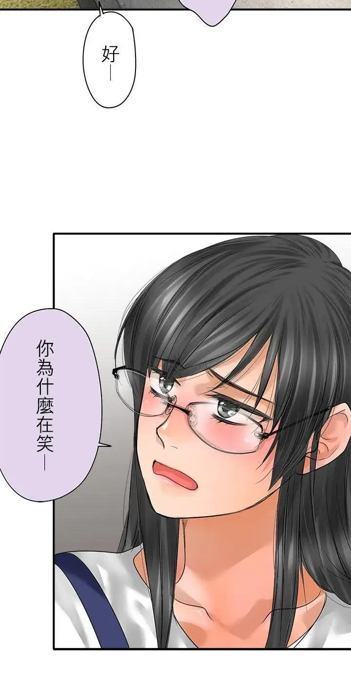 漫画《梗在喉间的话语》第107话第50张图