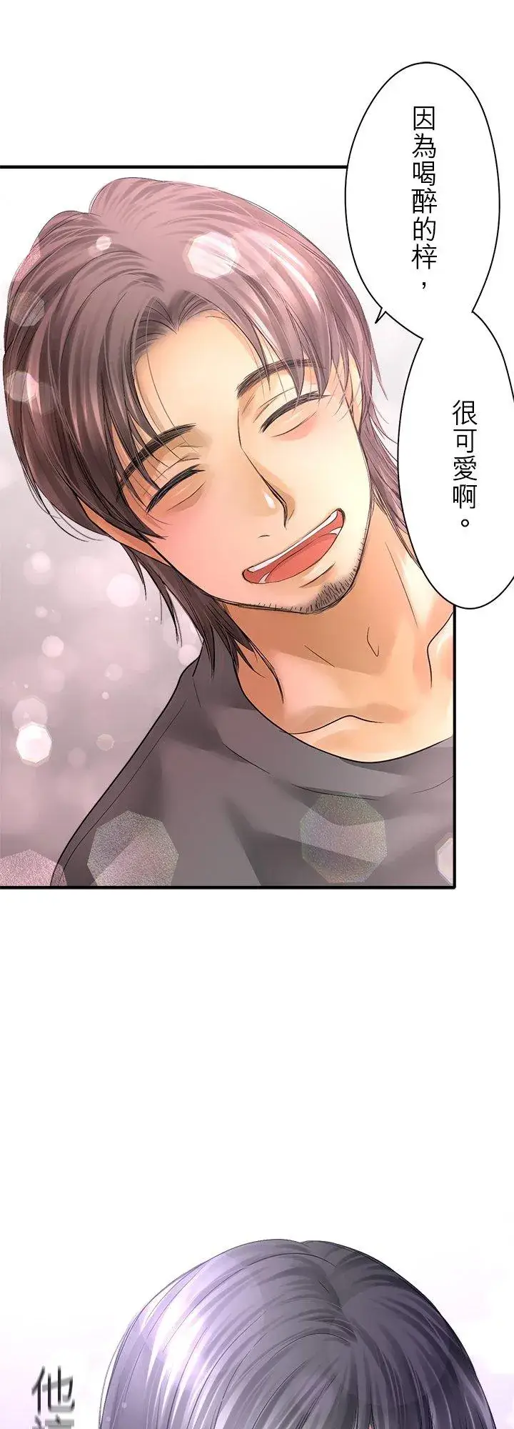 漫画《梗在喉间的话语》第107话第51张图