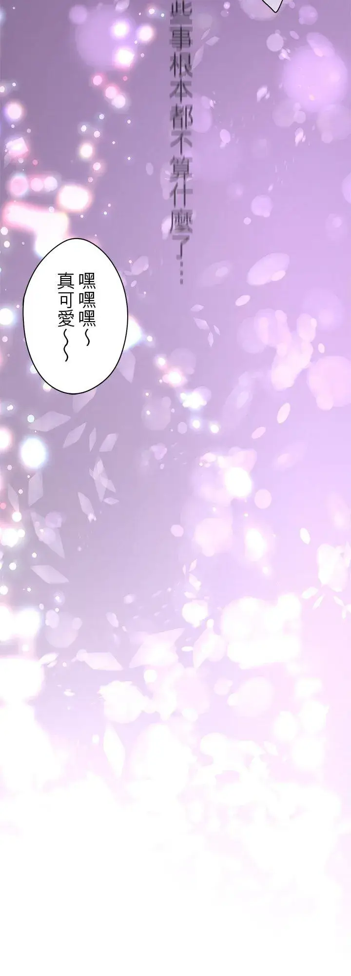 漫画《梗在喉间的话语》第107话第53张图