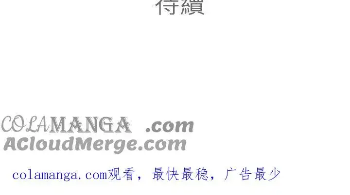 漫画《梗在喉间的话语》第107话第55张图