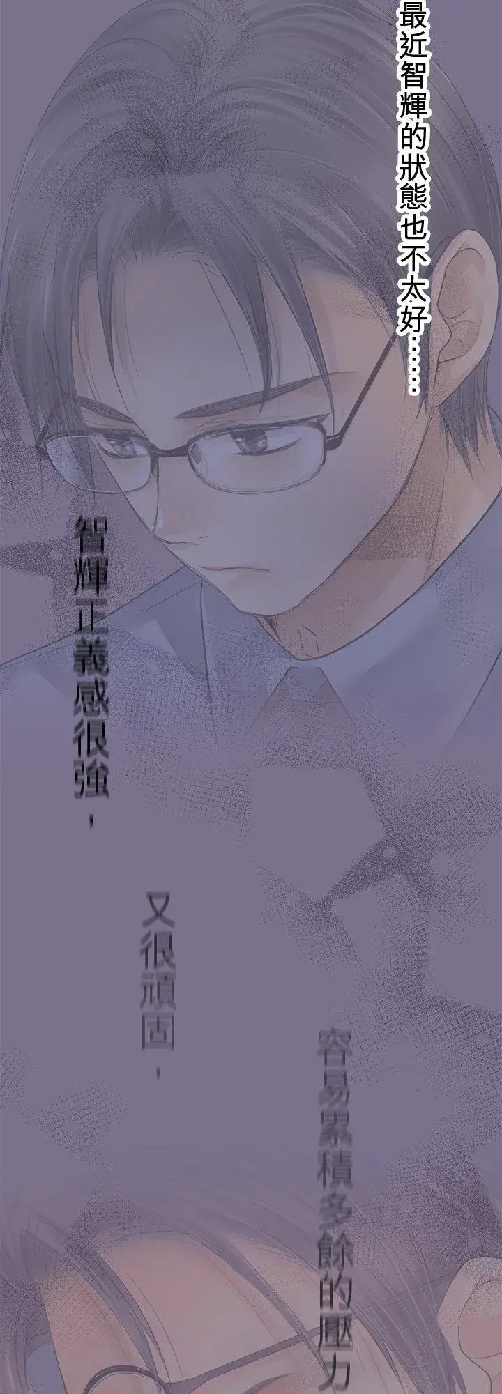 漫画《梗在喉间的话语》第107话第6张图