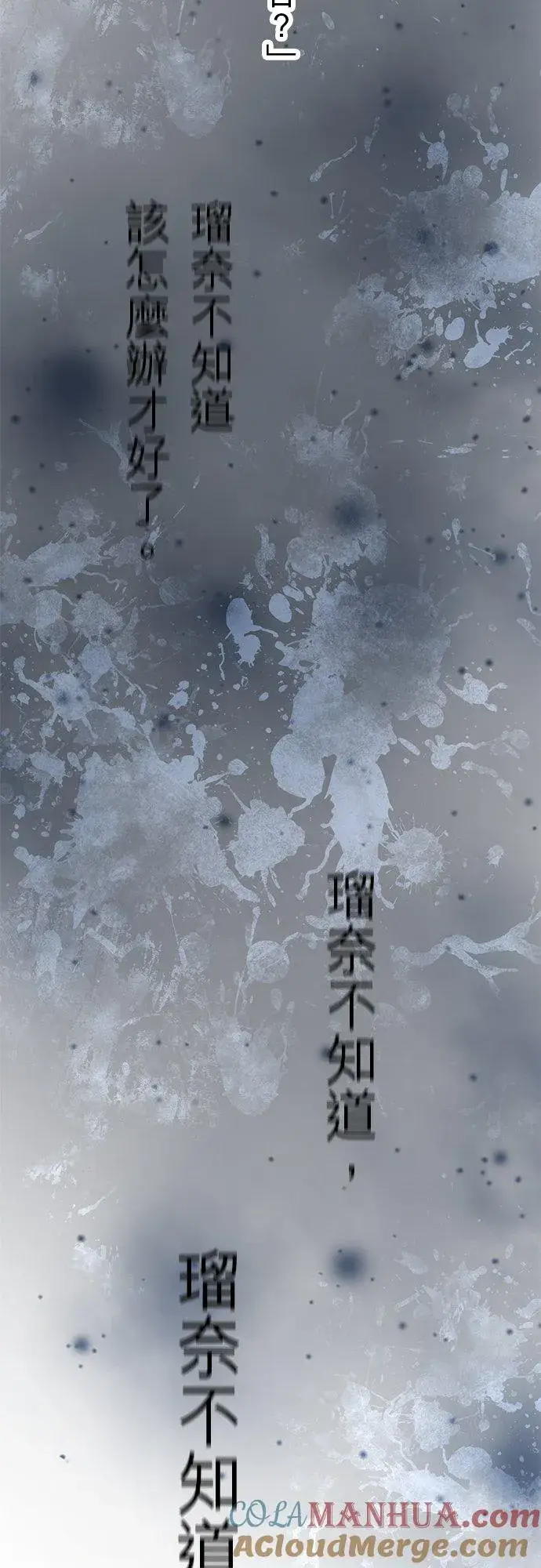 漫画《梗在喉间的话语》第34话第13张图