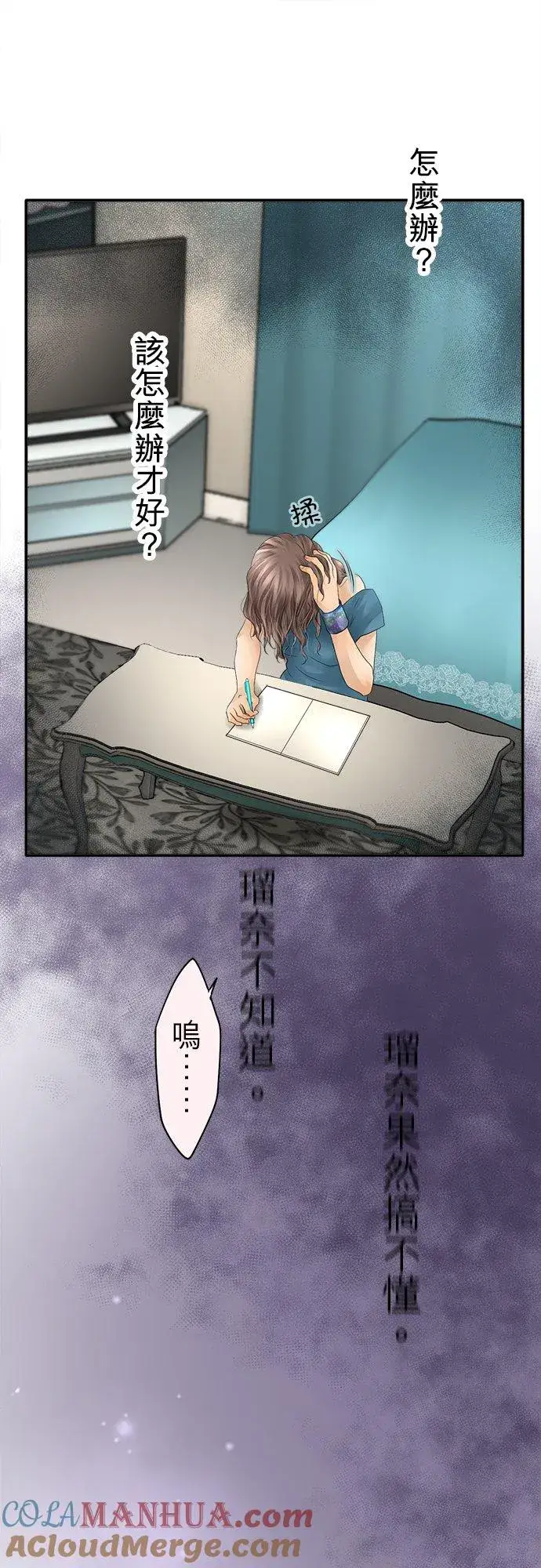 漫画《梗在喉间的话语》第34话第15张图
