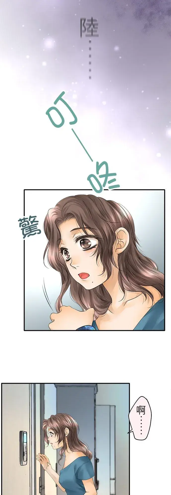 漫画《梗在喉间的话语》第34话第16张图