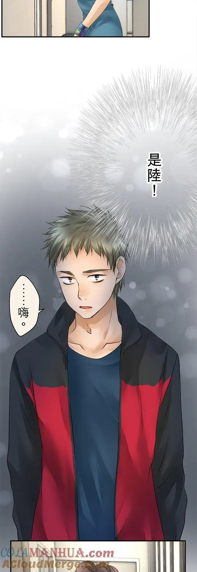 漫画《梗在喉间的话语》第34话第17张图