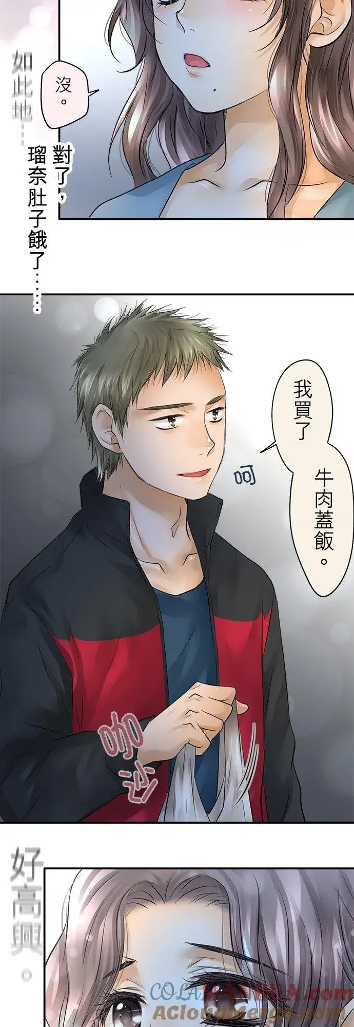 漫画《梗在喉间的话语》第34话第19张图