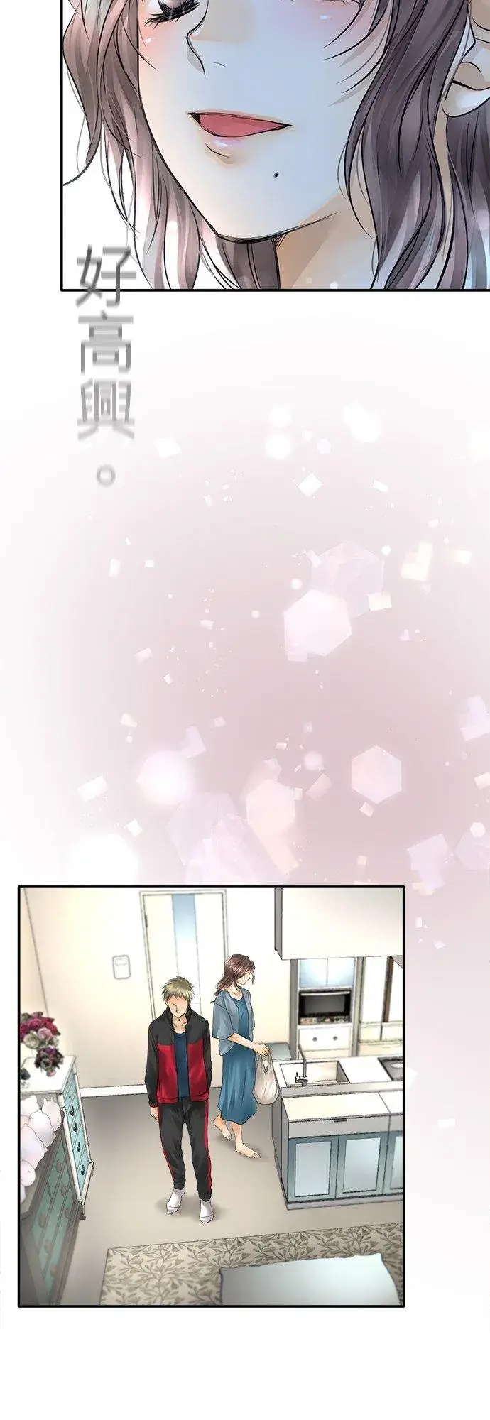 漫画《梗在喉间的话语》第34话第20张图