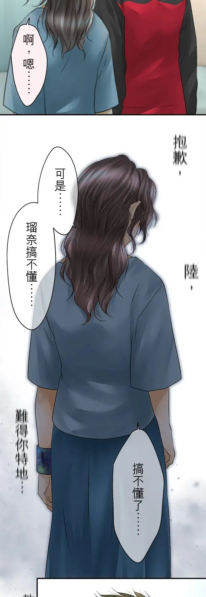 漫画《梗在喉间的话语》第34话第22张图