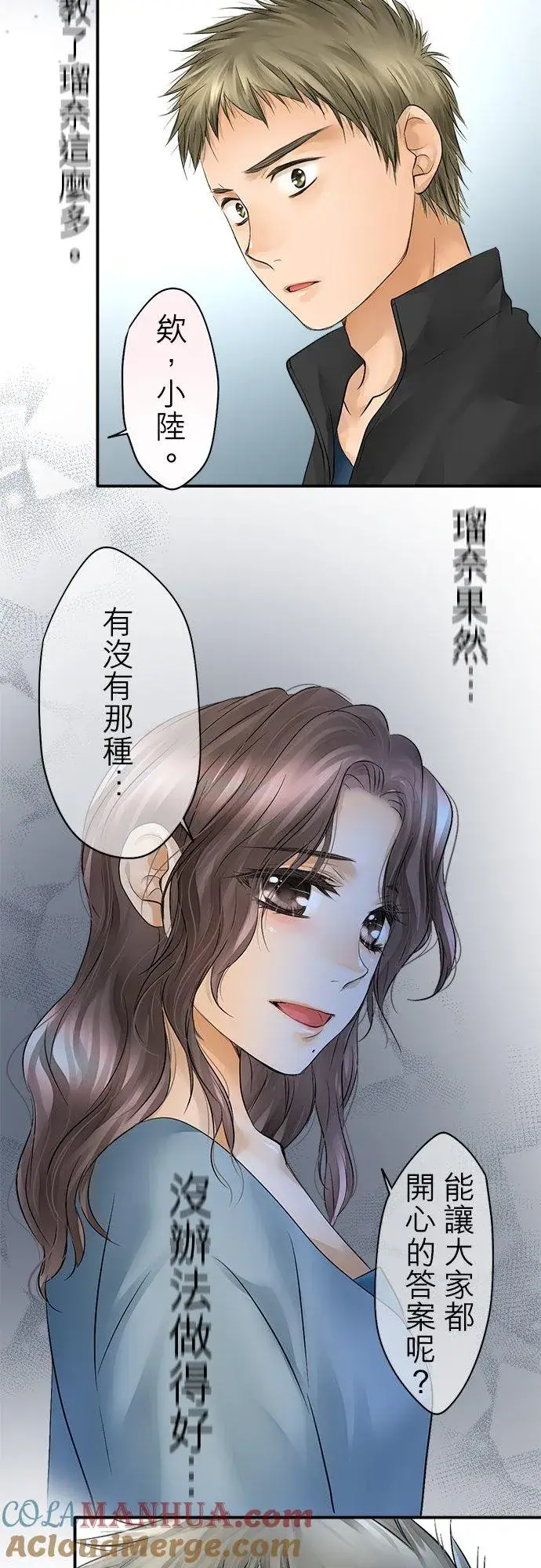 漫画《梗在喉间的话语》第34话第23张图
