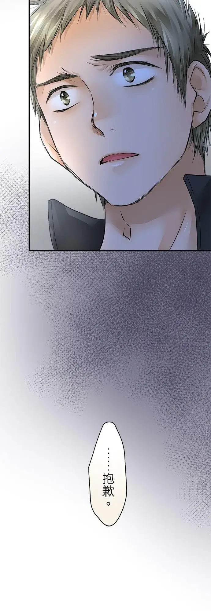 漫画《梗在喉间的话语》第34话第24张图