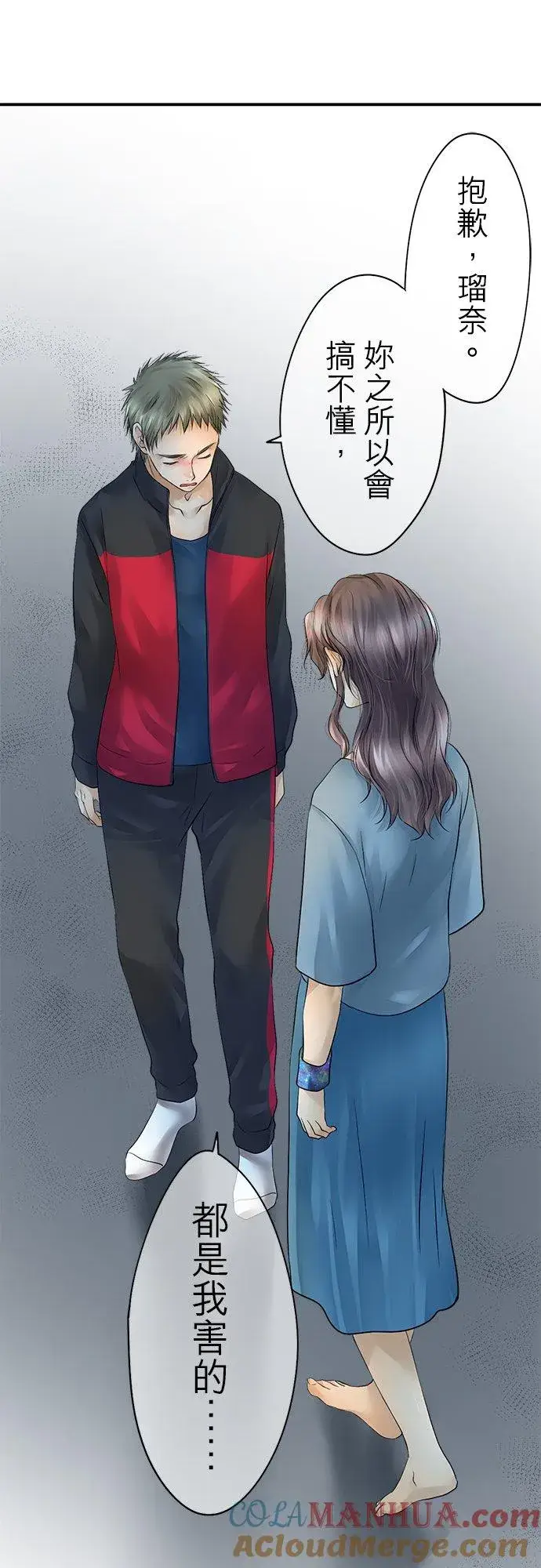 漫画《梗在喉间的话语》第34话第25张图