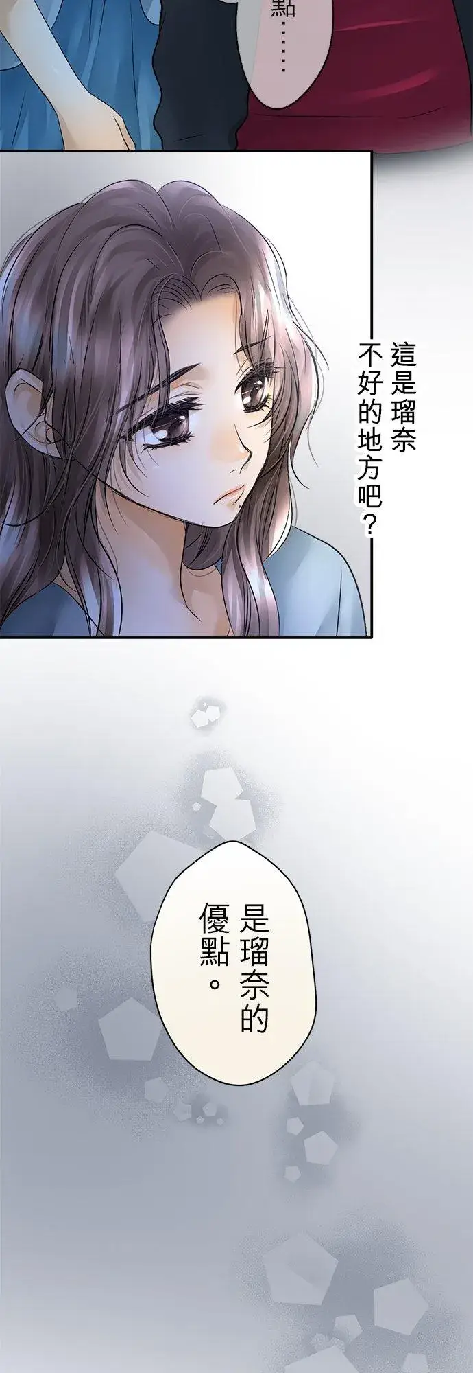 漫画《梗在喉间的话语》第34话第28张图