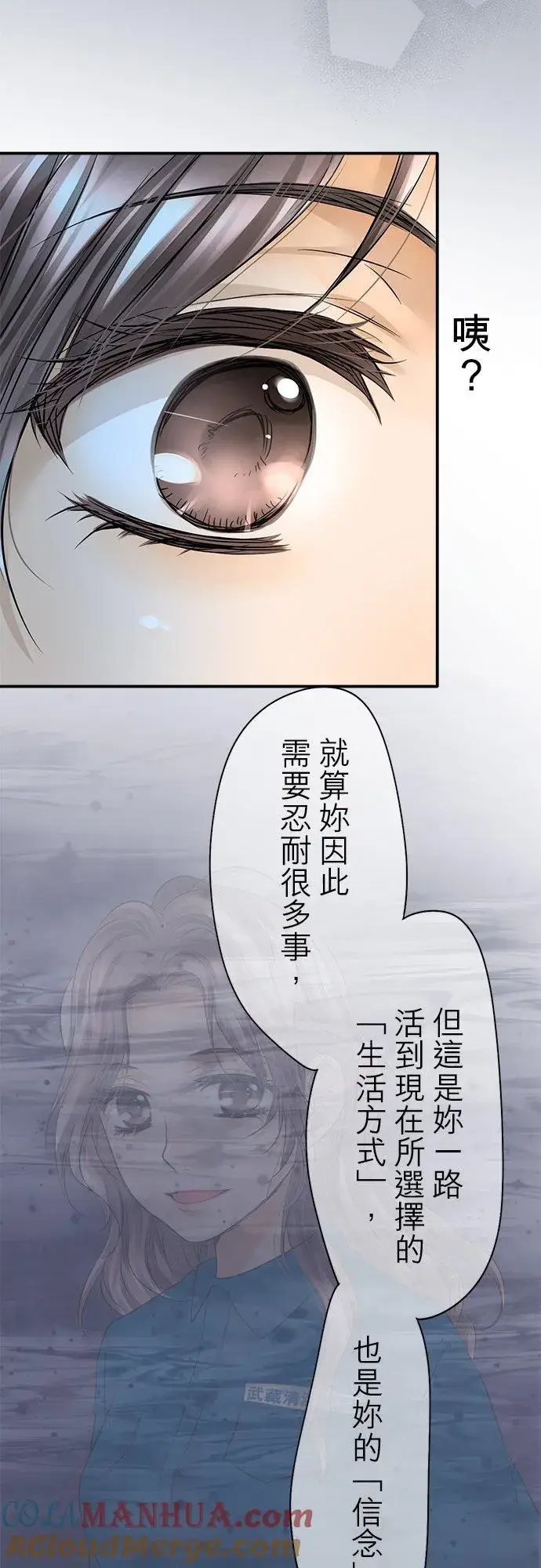 漫画《梗在喉间的话语》第34话第29张图