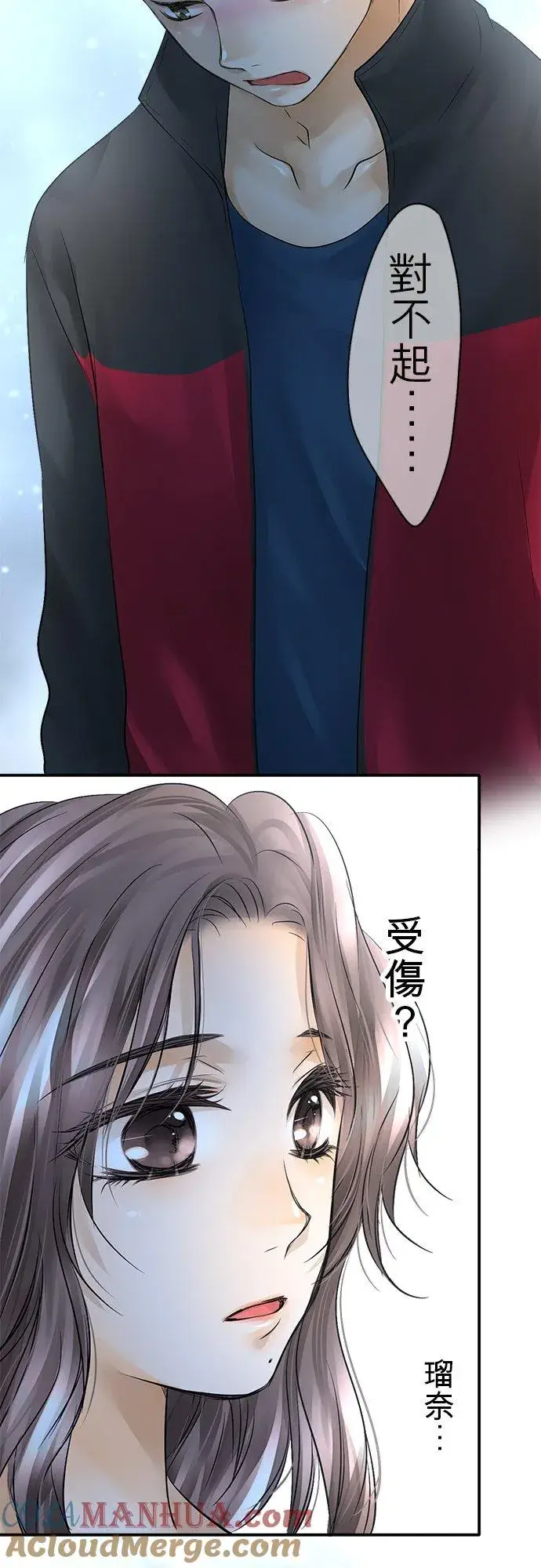 漫画《梗在喉间的话语》第34话第31张图