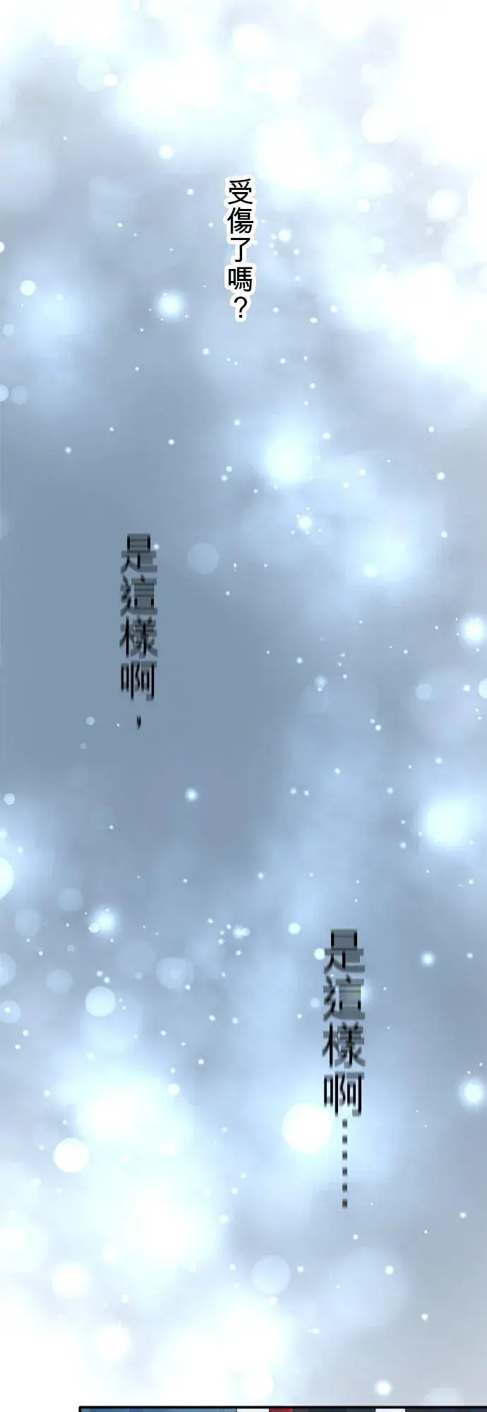 漫画《梗在喉间的话语》第34话第32张图