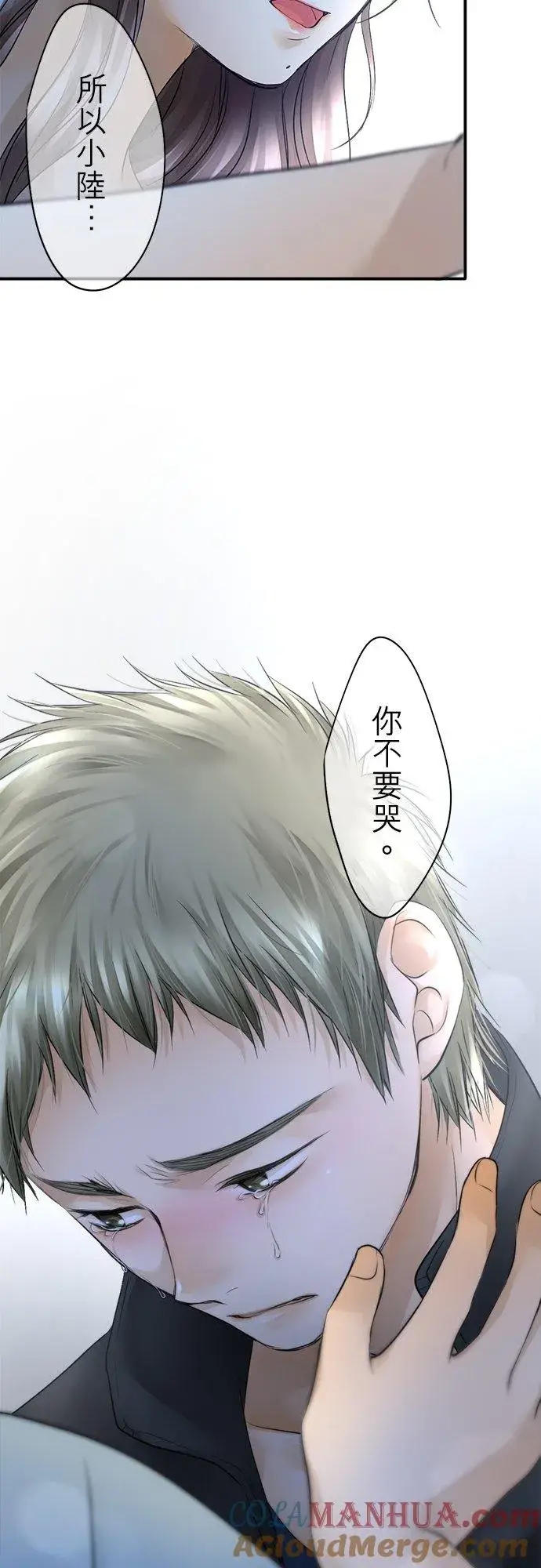 漫画《梗在喉间的话语》第34话第37张图