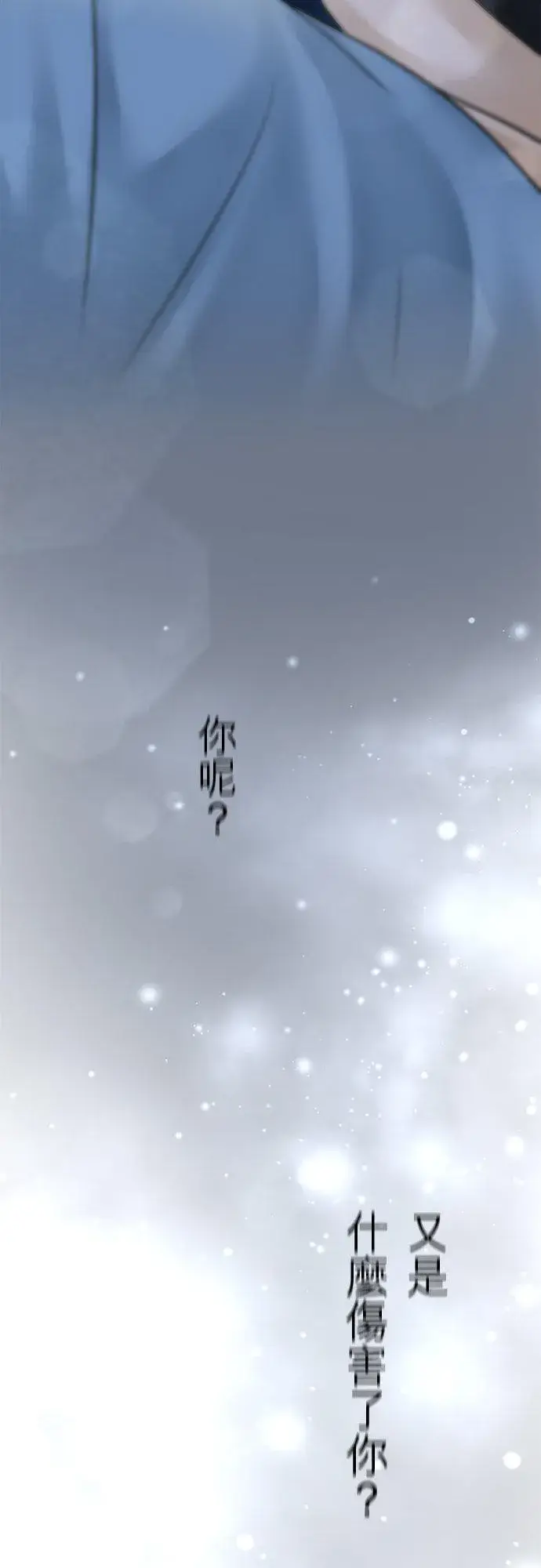 漫画《梗在喉间的话语》第34话第38张图
