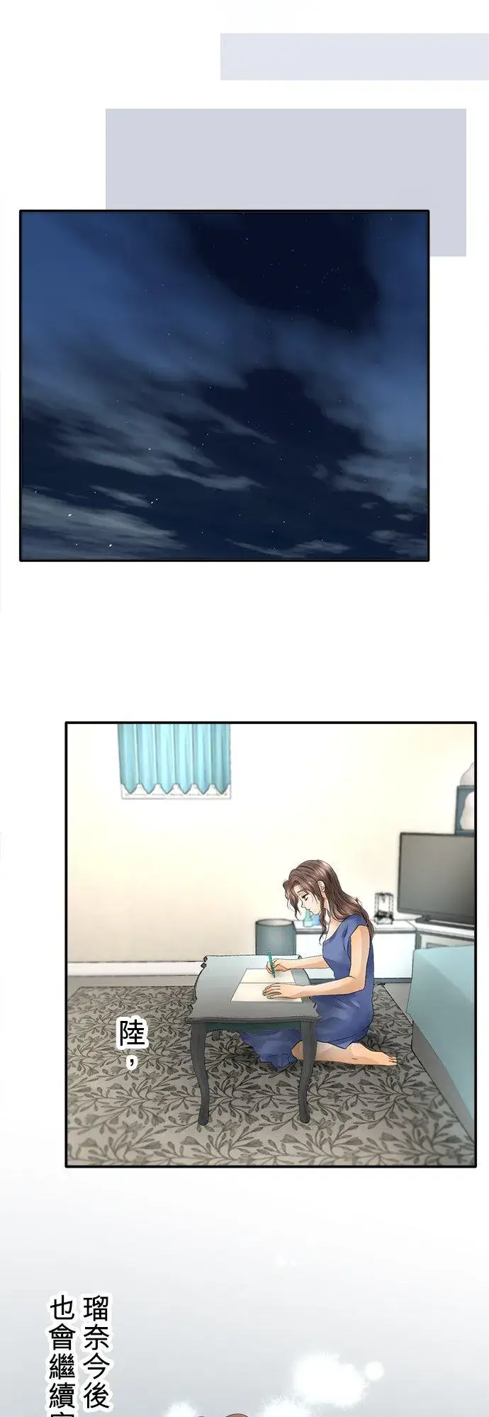 漫画《梗在喉间的话语》第34话第40张图