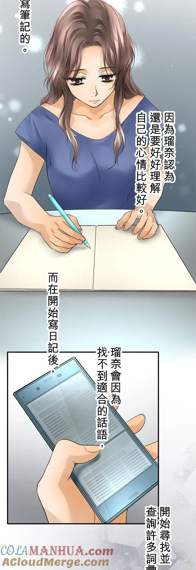 漫画《梗在喉间的话语》第34话第41张图