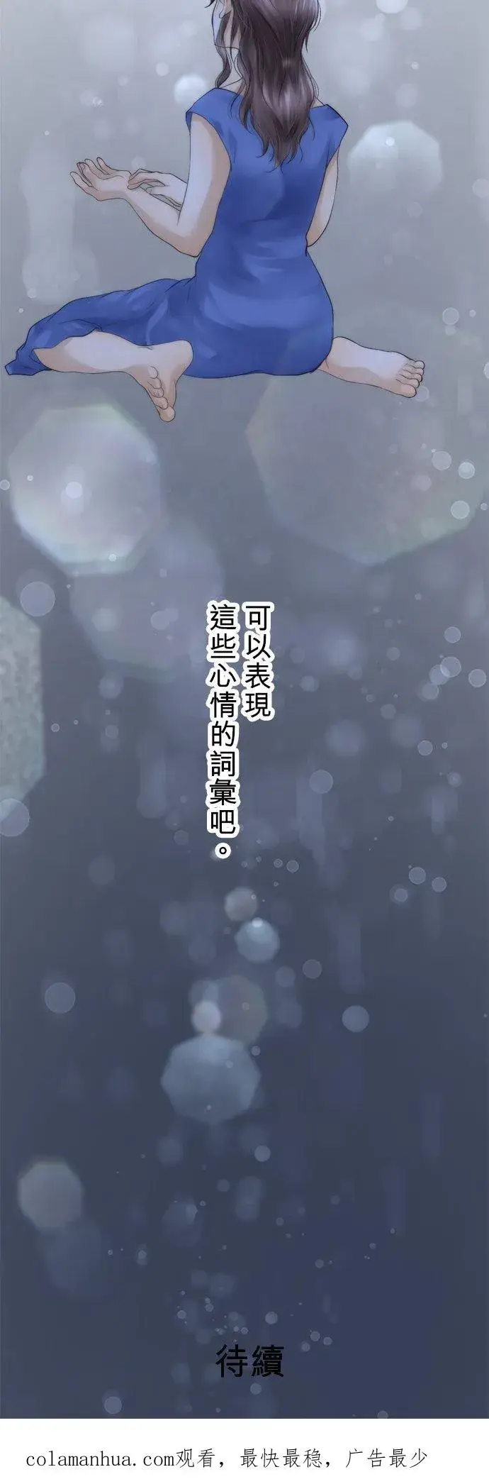 漫画《梗在喉间的话语》第34话第44张图
