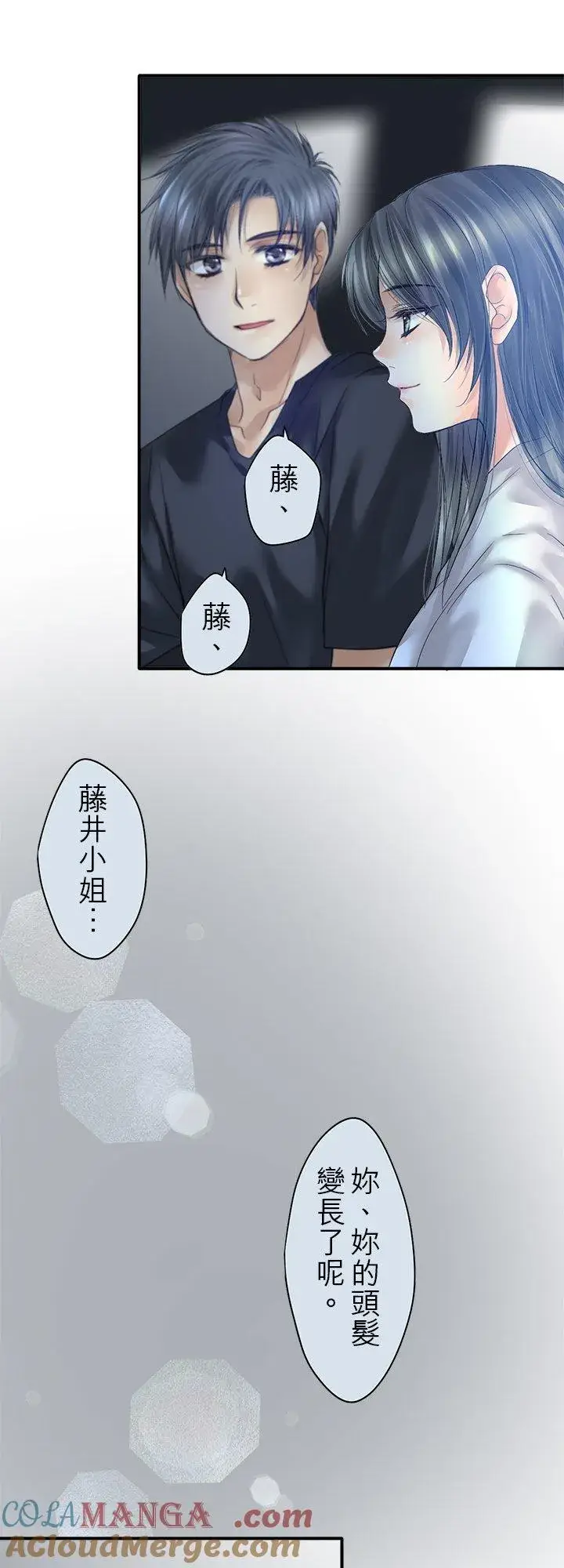 漫画《梗在喉间的话语》第108话第11张图