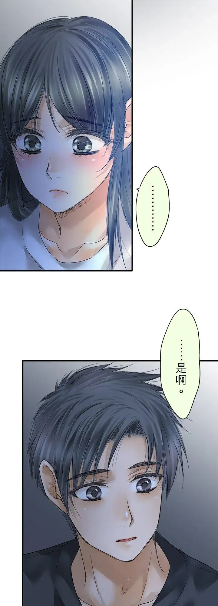 漫画《梗在喉间的话语》第108话第12张图