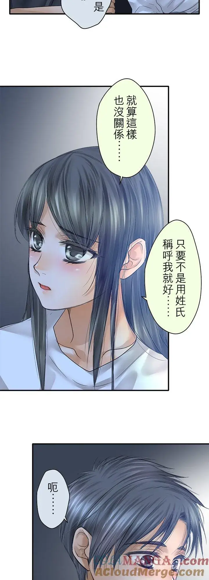 漫画《梗在喉间的话语》第108话第17张图