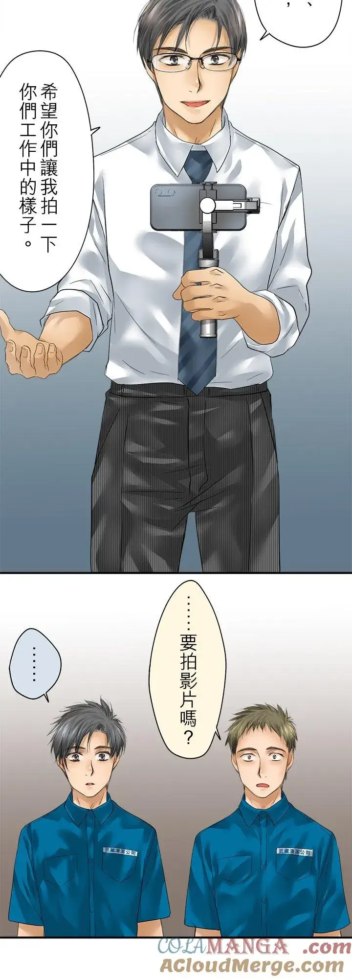 漫画《梗在喉间的话语》第108话第25张图