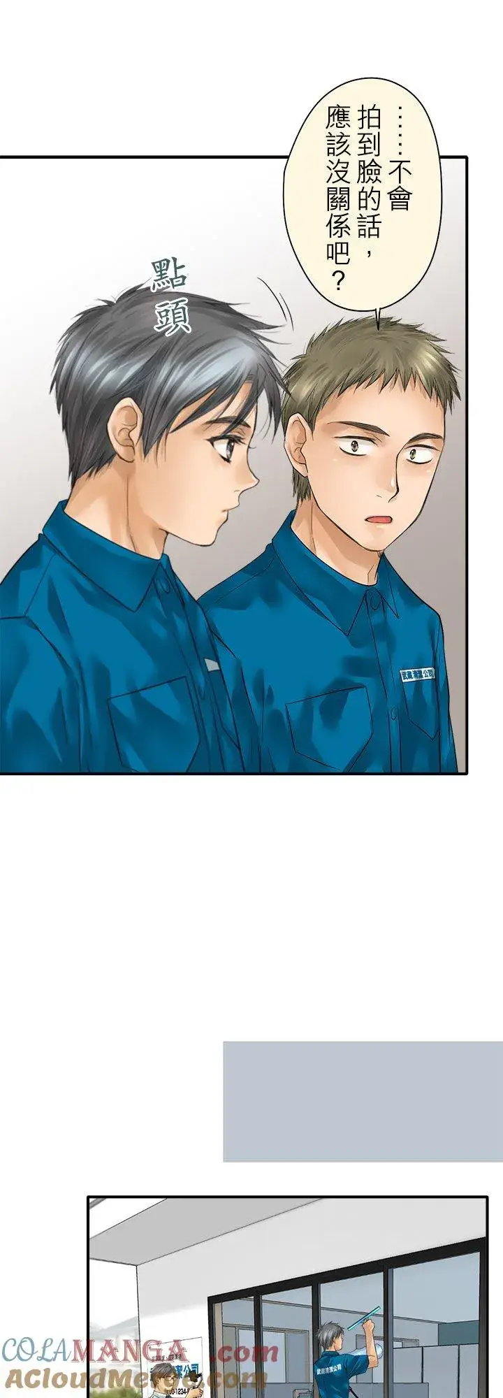 漫画《梗在喉间的话语》第108话第27张图