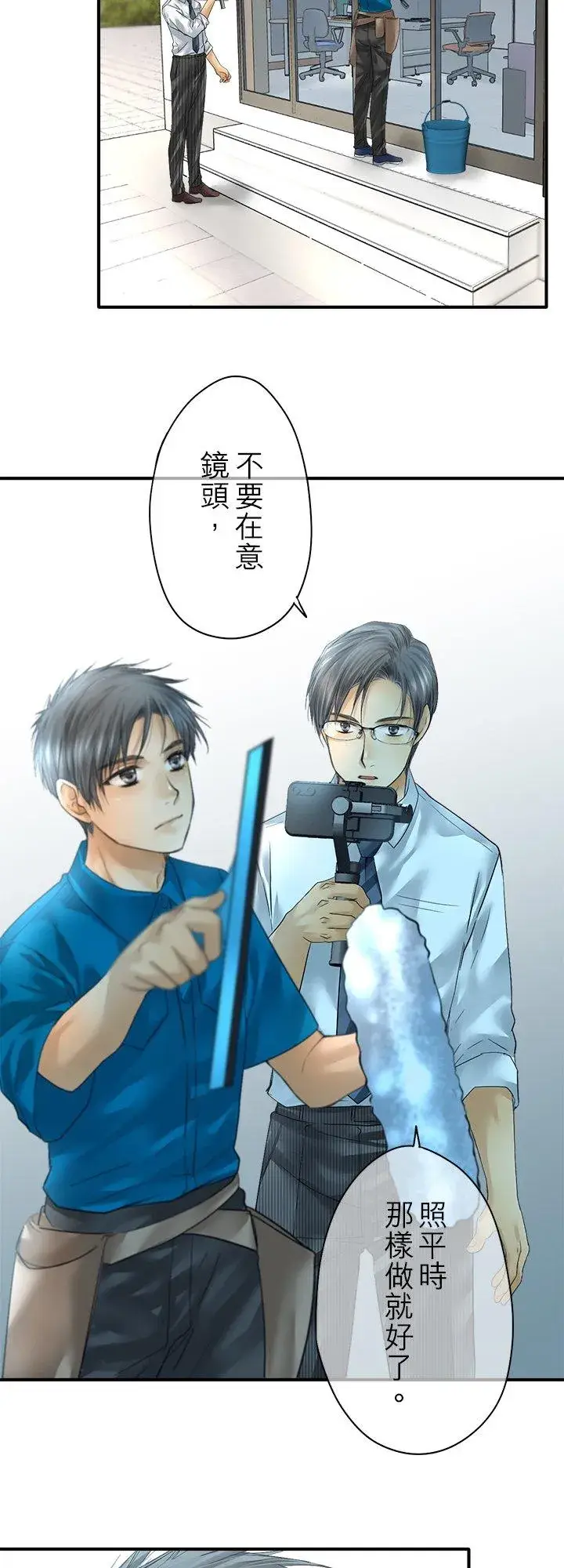 漫画《梗在喉间的话语》第108话第28张图