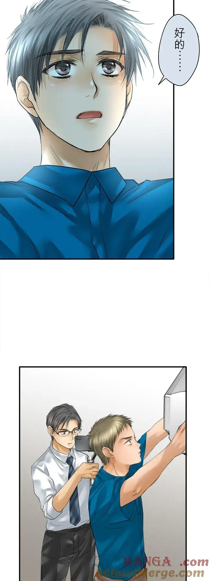 漫画《梗在喉间的话语》第108话第29张图