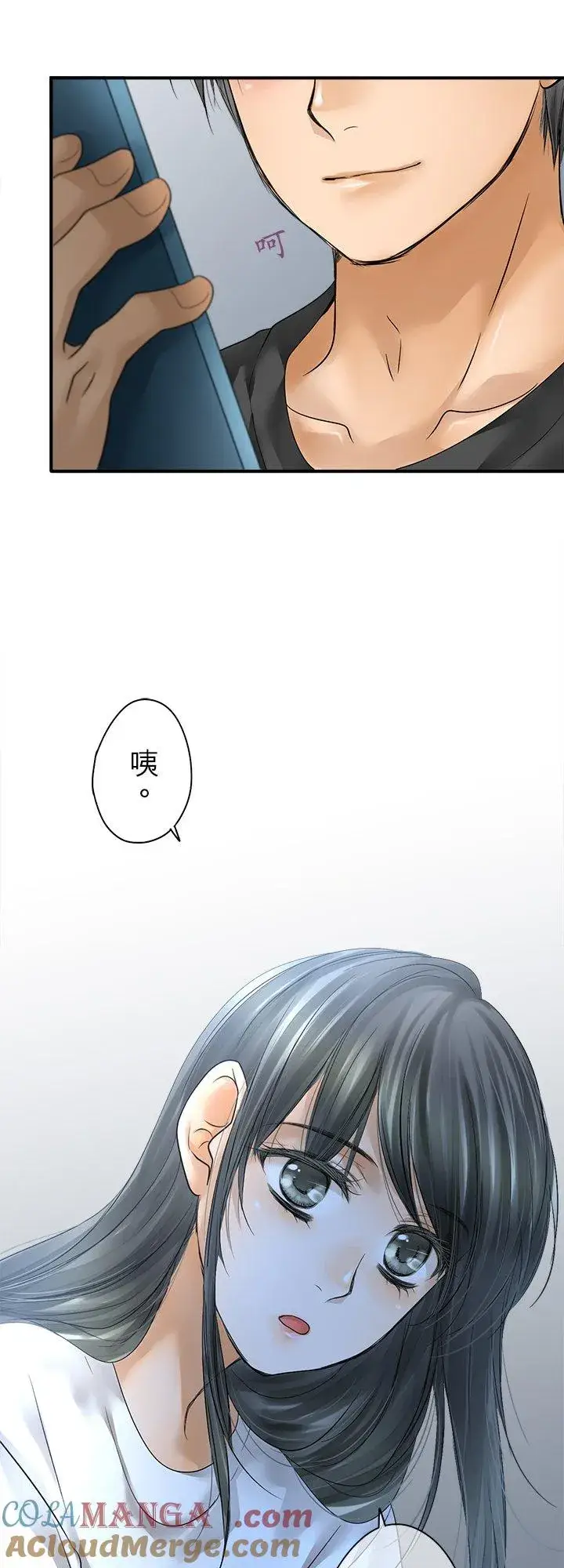 漫画《梗在喉间的话语》第108话第3张图