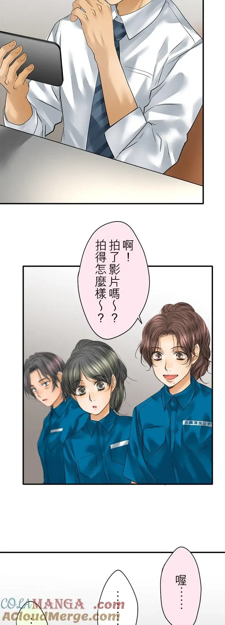 漫画《梗在喉间的话语》第108话第31张图